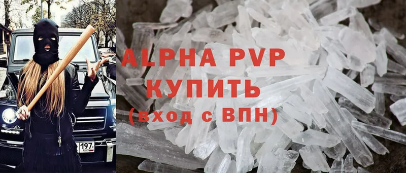 Alpha PVP VHQ  купить наркоту  Володарск 