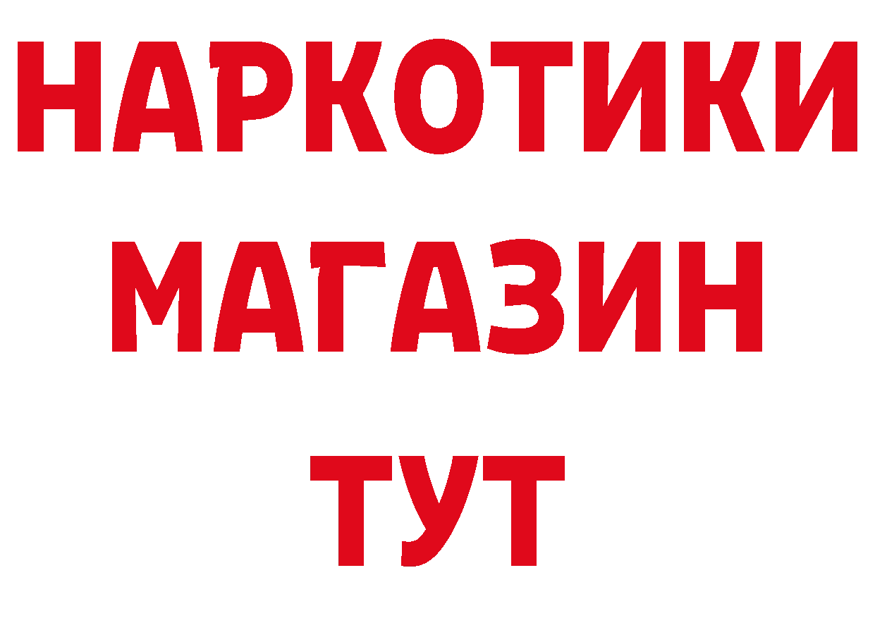 Кетамин VHQ вход дарк нет МЕГА Володарск