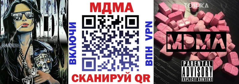 маркетплейс телеграм  Володарск  МДМА crystal  наркота 