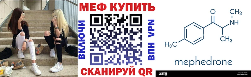 Меф мяу мяу  Володарск 