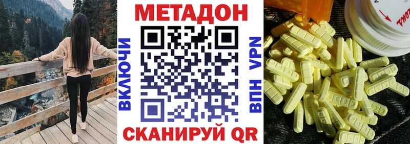 МЕТАДОН мёд  Володарск 