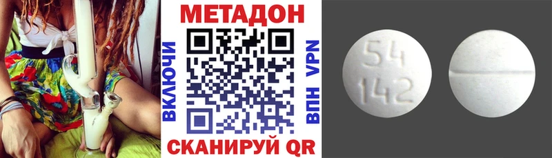 МЕТАДОН белоснежный Володарск